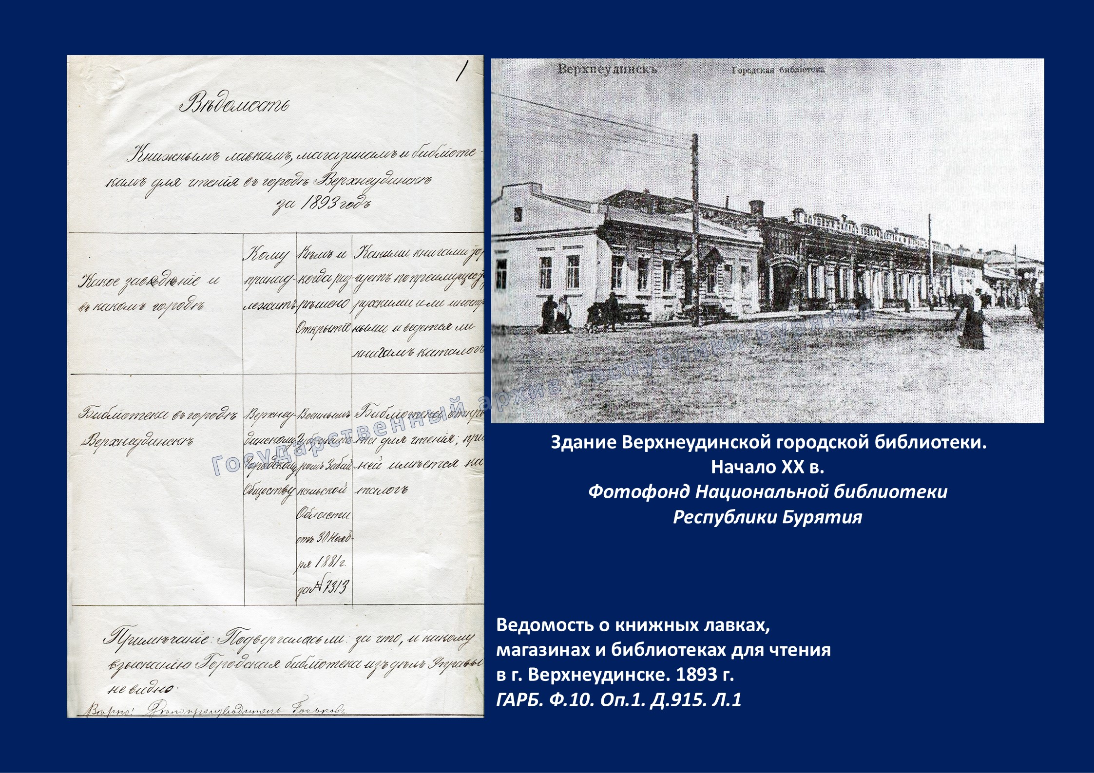 К 360-летию города Улан-Удэ…